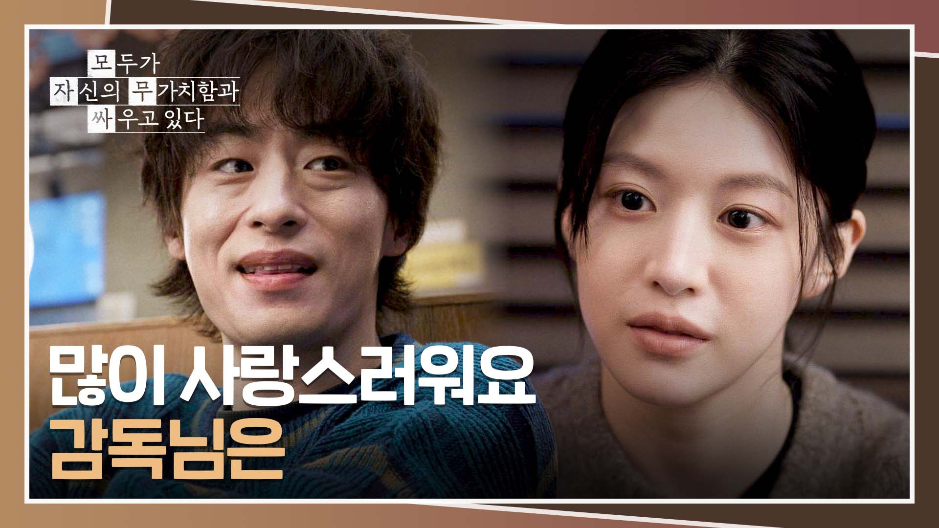 [모자무싸] 러브라인 및 이상기류 3커플 | 인스티즈