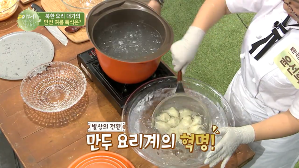 북한 국영식당 출신 요리사의 여름 특별식 냉만두탕(냉만두국).recipe | 인스티즈