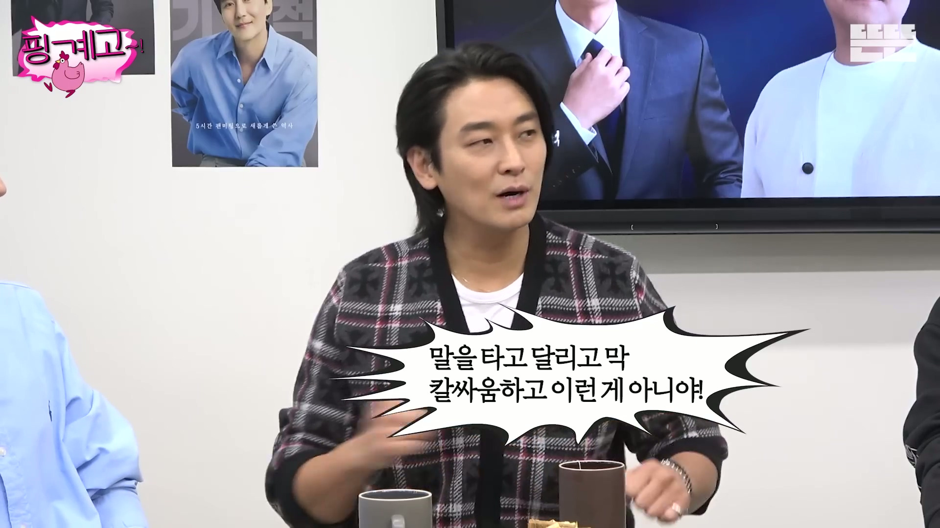 [핑계고] ??? : 근데 몸을 열심히 푸셔서 솔직히 그땐 그 생각을 했어 '유난이다' 근데...jpg | 인스티즈
