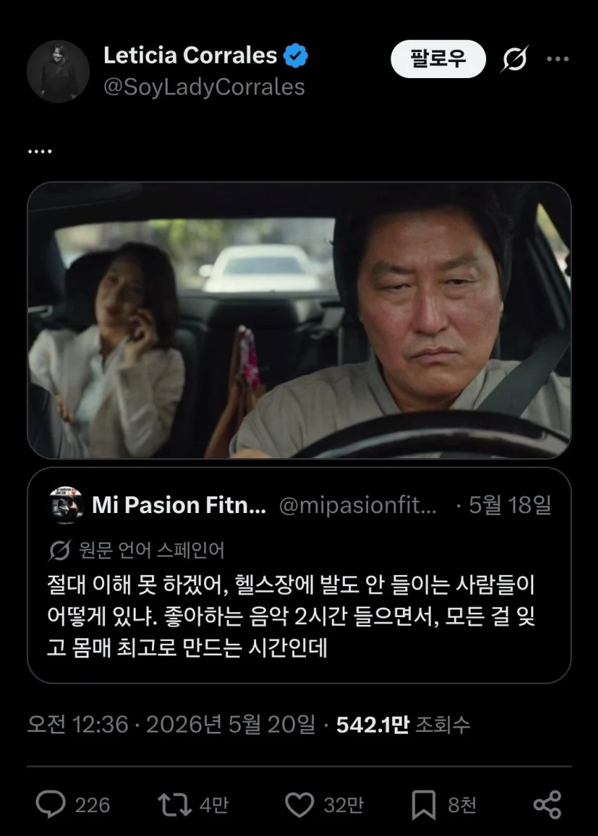 절대 이해 못 하겠어... 왜 헬스를 안해??? | 인스티즈