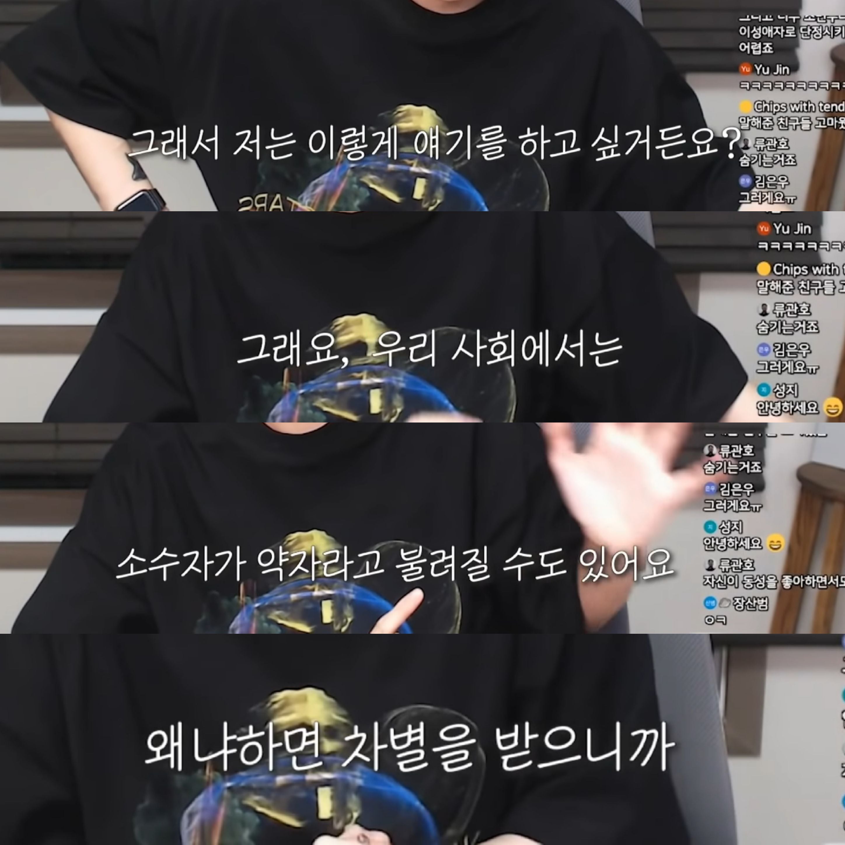 내 주변에 성소수자가 없다는 것(유튜버 조송) | 인스티즈