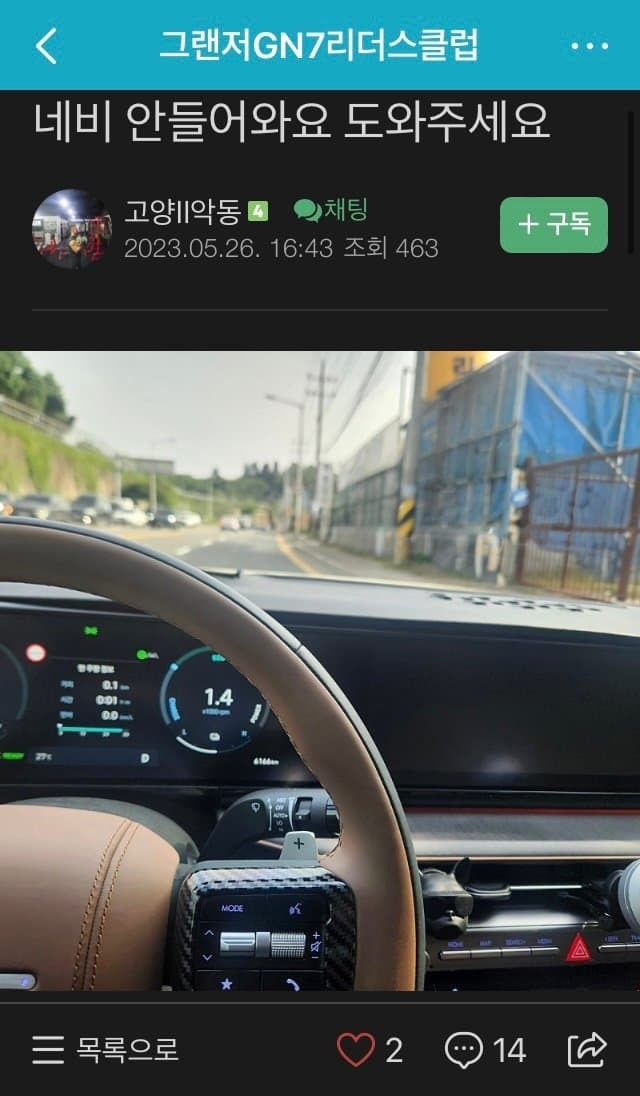 신형 그랜저 카페 근황...JPG | 인스티즈