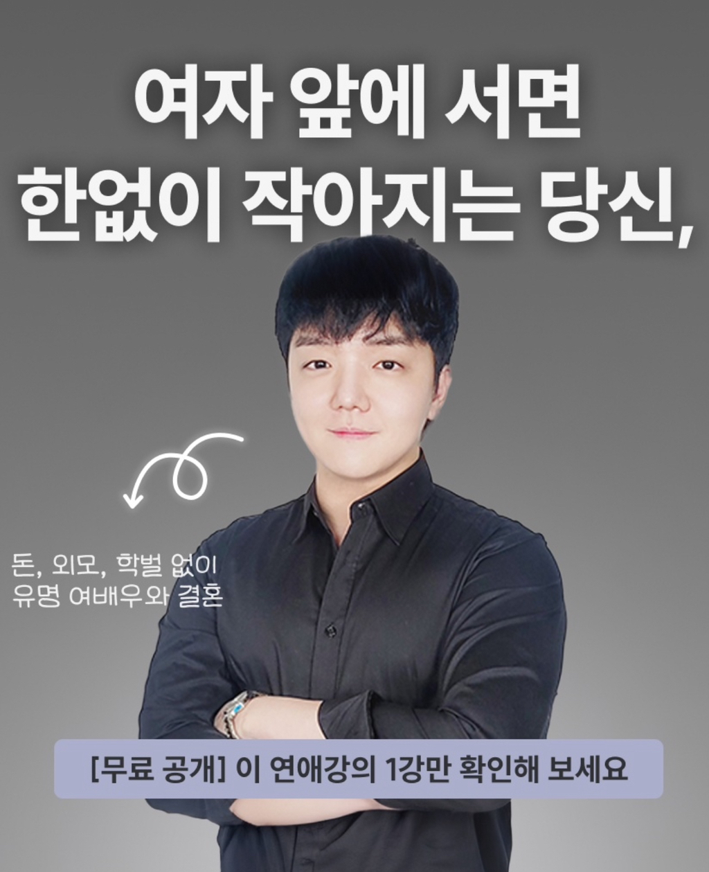 배슬기 남편이 강의하는 '연애의 정석' | 인스티즈