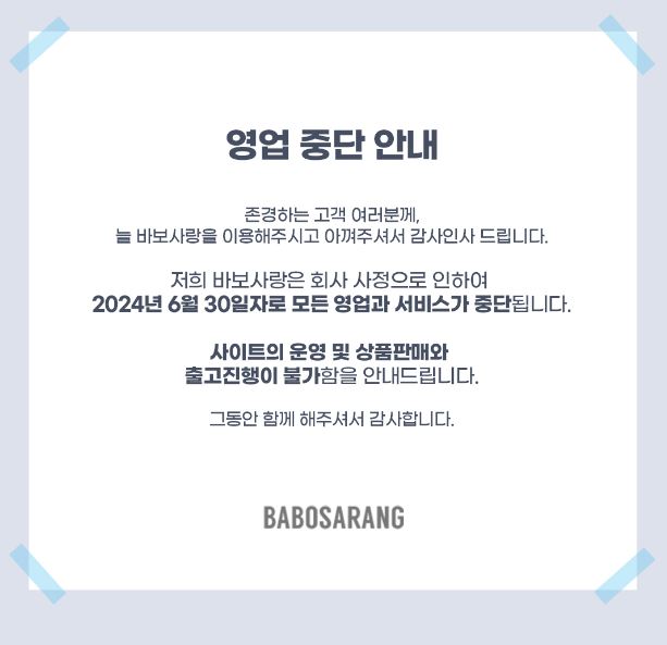 추억이 된 쇼핑몰 (곧..홈플러스도...) | 인스티즈
