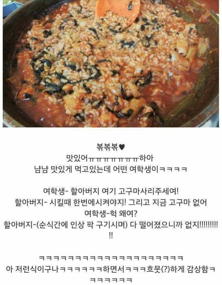 조치원 닭떡볶이 맛집 후기 | 인스티즈