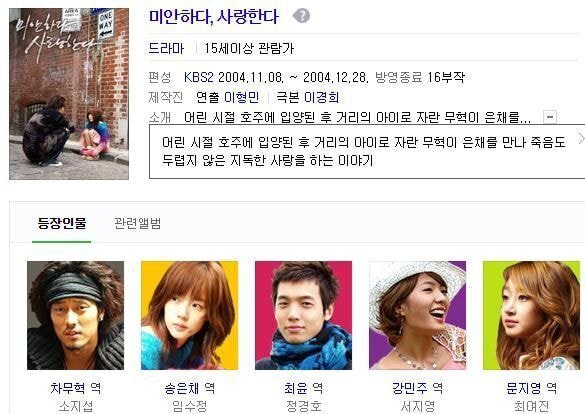2004년 드라마 새드엔딩 3대장 | 인스티즈