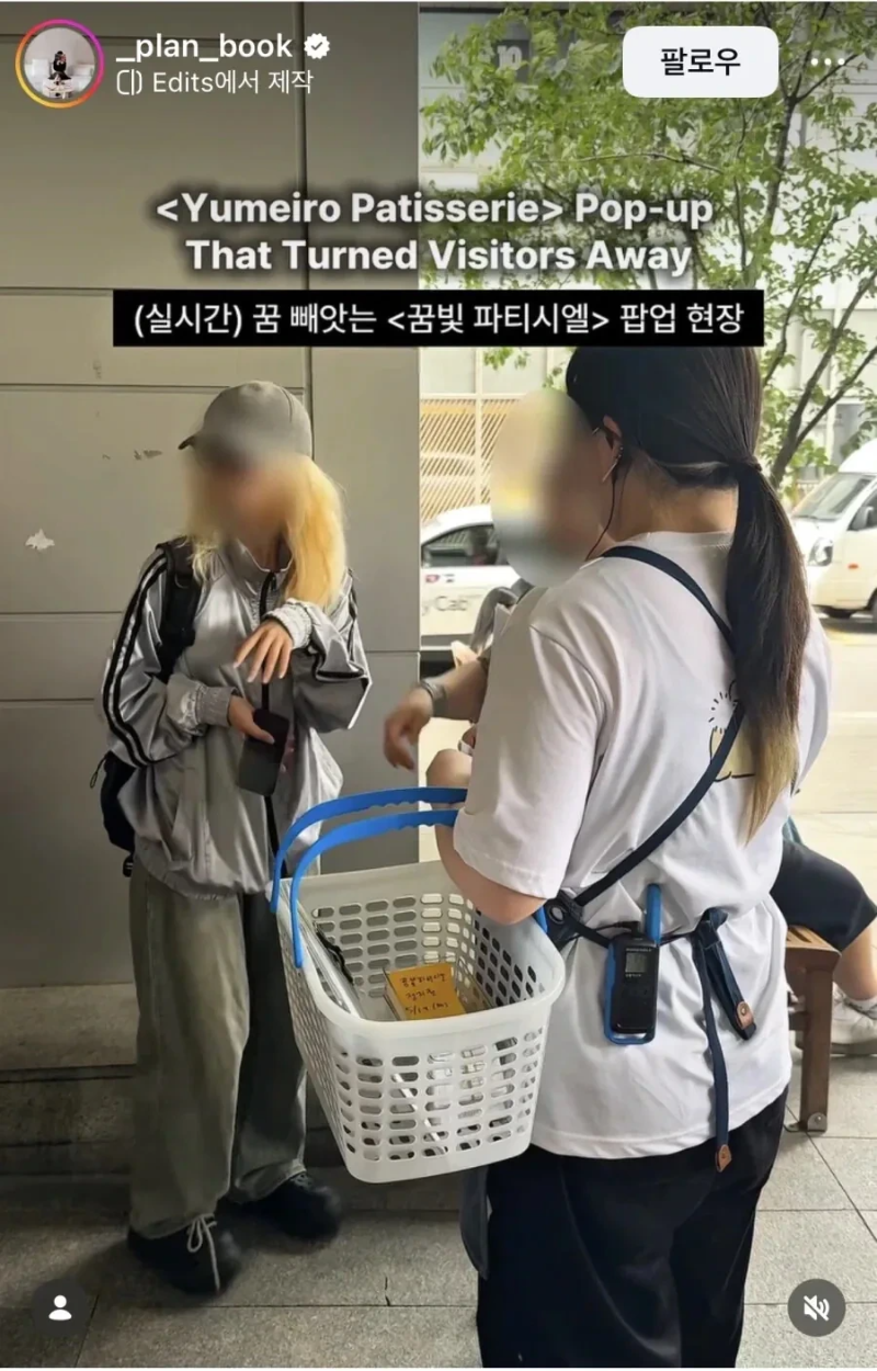 꿈빛 파티시엘 팝업 입장 조건 논란.jpg | 인스티즈
