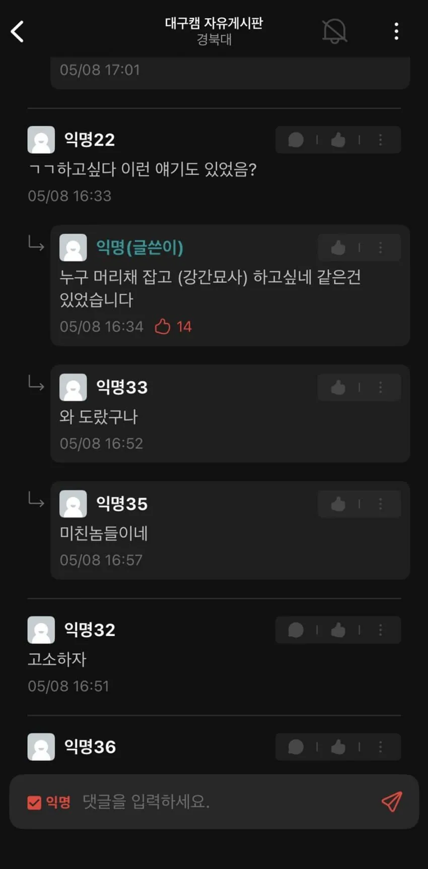 경북대 컴공과 단톡 레전드 사건 | 인스티즈