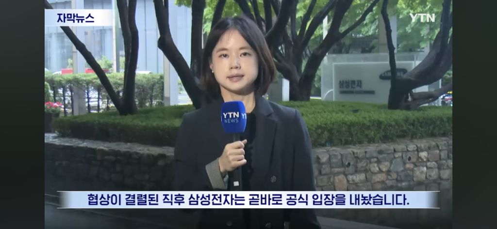 삼성전자측 입장 노조 협상 결렬 이유 | 인스티즈