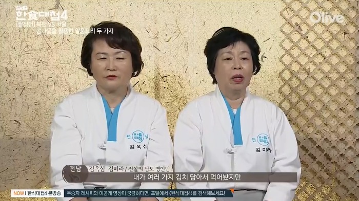 [한식대첩4] 북한의 콩나물 물김치.jpg | 인스티즈