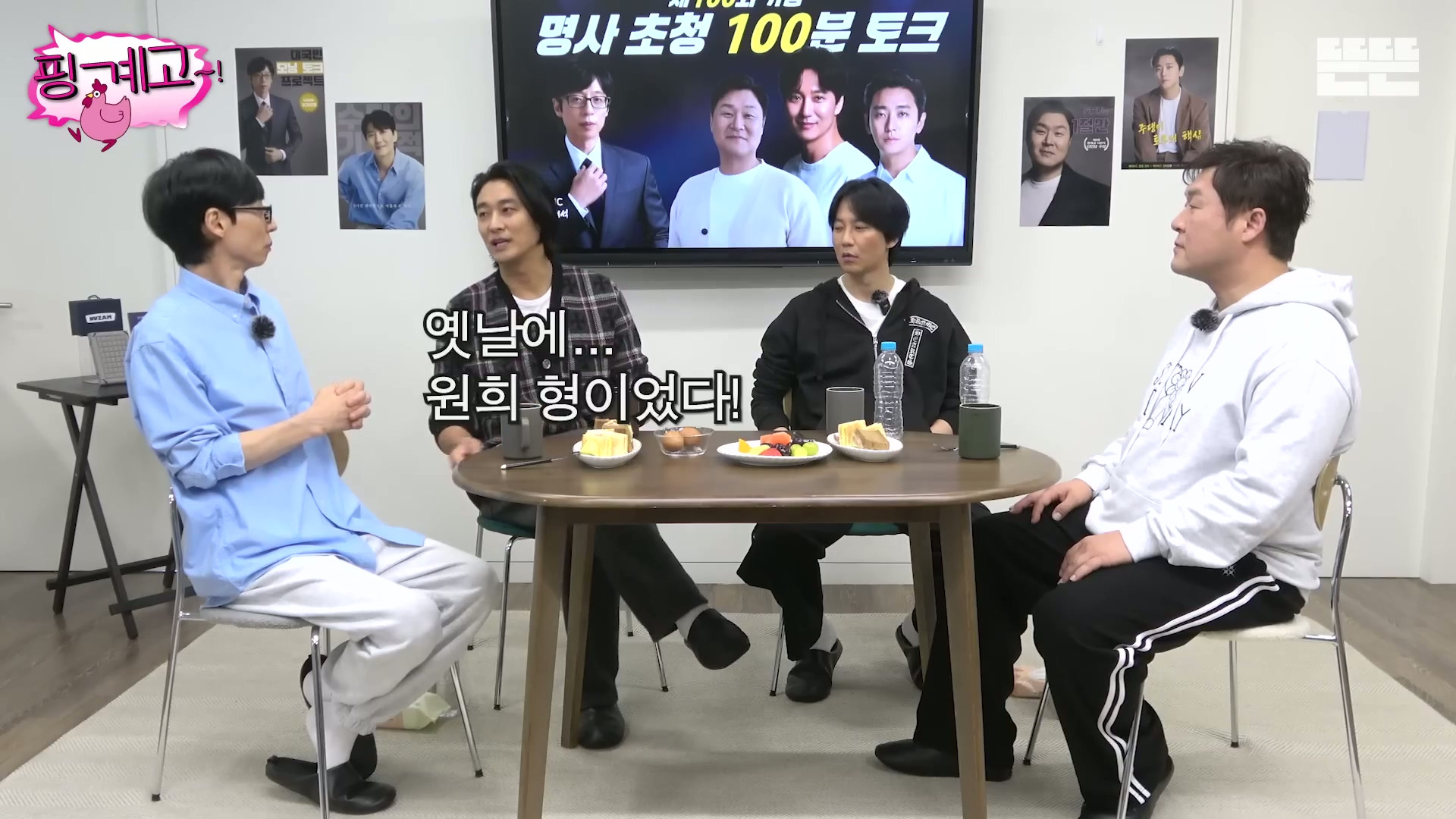 [핑계고] ??? : 근데 몸을 열심히 푸셔서 솔직히 그땐 그 생각을 했어 '유난이다' 근데...jpg | 인스티즈