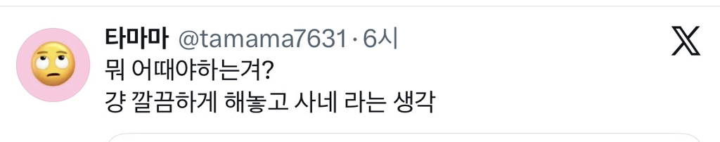 애인 집에 갔는데 이러면 어떨 것 같아? Mbti별 반응 알려줘 | 인스티즈