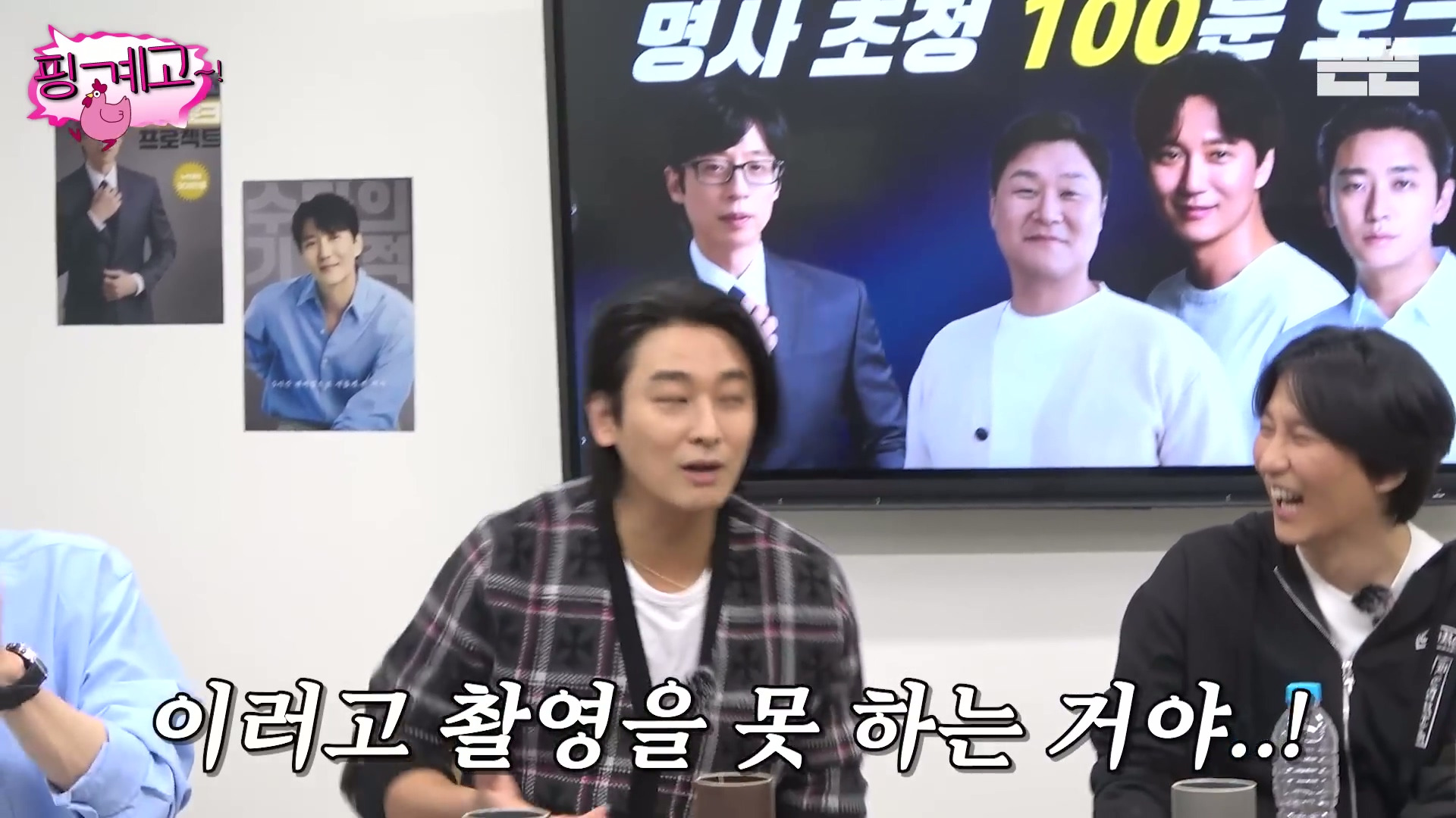 [핑계고] ??? : 근데 몸을 열심히 푸셔서 솔직히 그땐 그 생각을 했어 '유난이다' 근데...jpg | 인스티즈