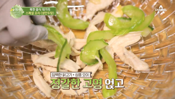 북한 국영식당 출신 요리사의 여름 특별식 냉만두탕(냉만두국).recipe | 인스티즈