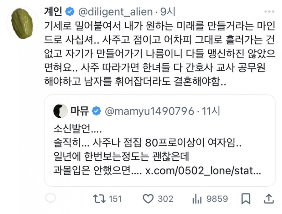 솔직히.. 사주나 점집 80% 이상이 여자임 | 인스티즈