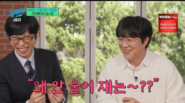 [유퀴즈] 성시경 : 예능을 안하면 음악프로에 못나가는거예요... | 인스티즈