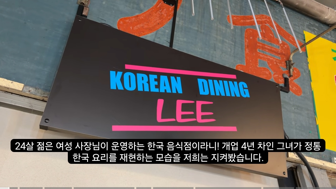 24살 일본 여성이 운영하는 한국 음식점...jpgif | 인스티즈