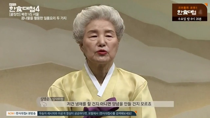 [한식대첩4] 북한의 콩나물 물김치.jpg | 인스티즈