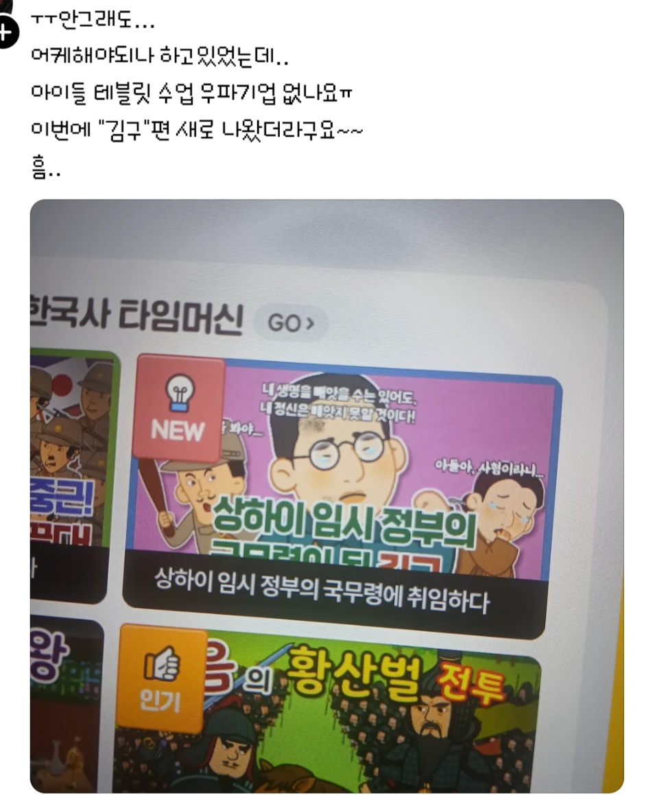 우파 학부모님들 참고하세요 | 인스티즈