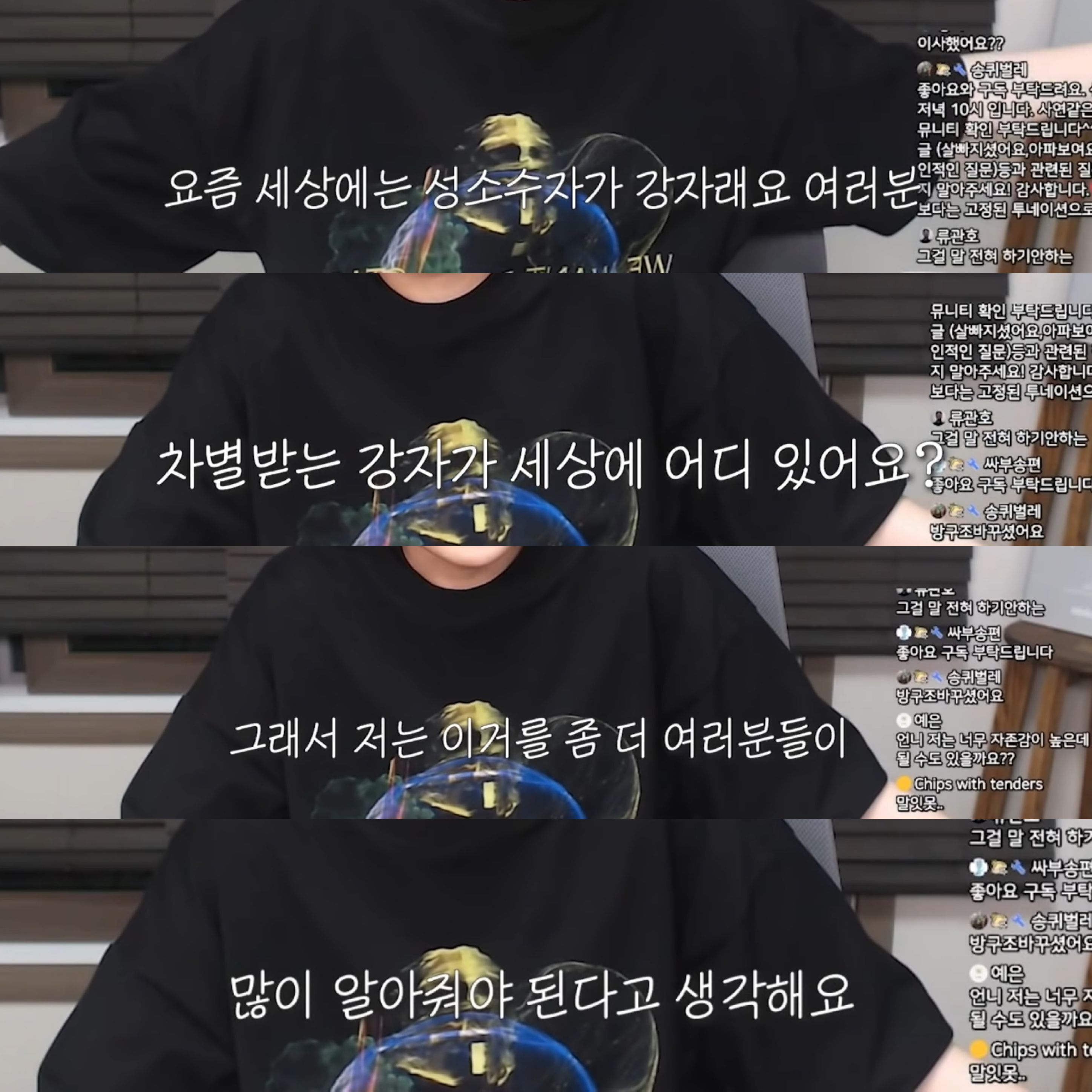 내 주변에 성소수자가 없다는 것(유튜버 조송) | 인스티즈