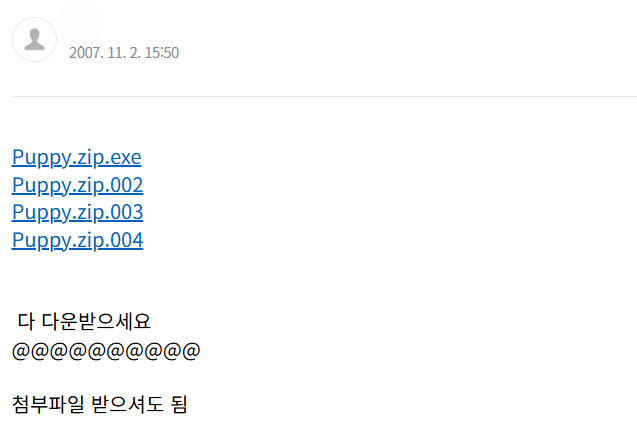옛날 인터넷 사이트에서 게임 받을 때 특징.JPG | 인스티즈