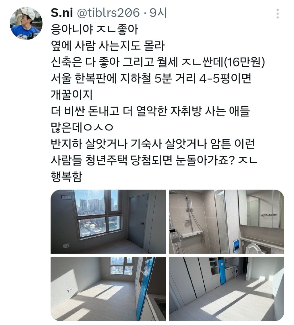 얘들아 진짜 제발 행복주택 청년주택 가지마.x | 인스티즈