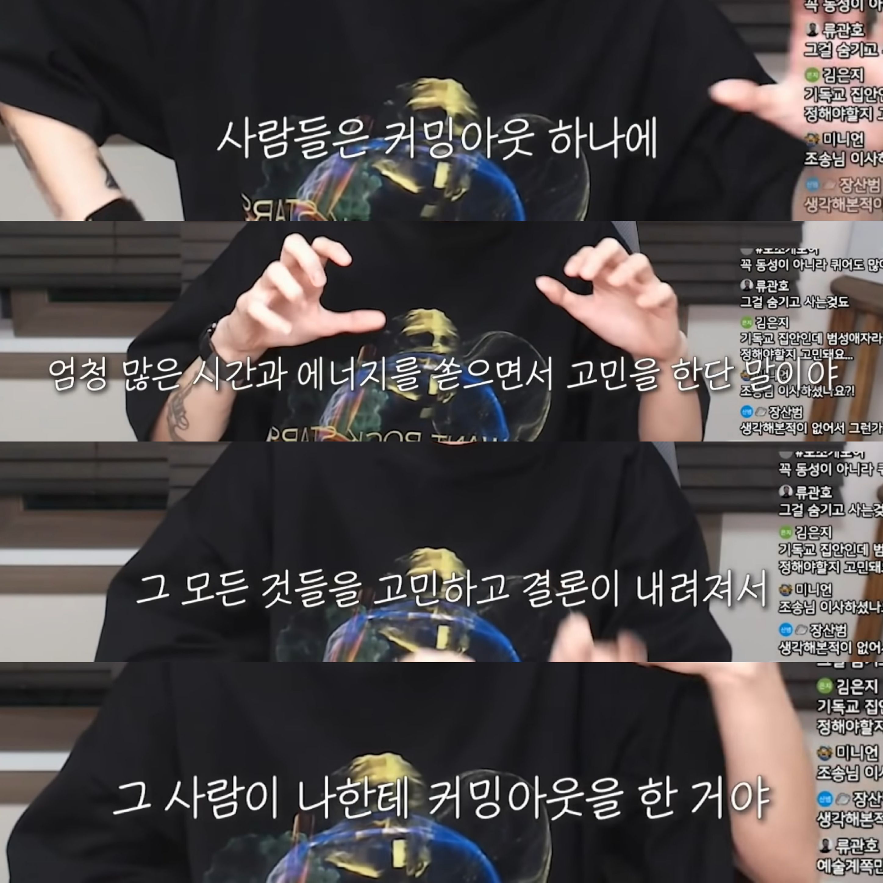 내 주변에 성소수자가 없다는 것(유튜버 조송) | 인스티즈