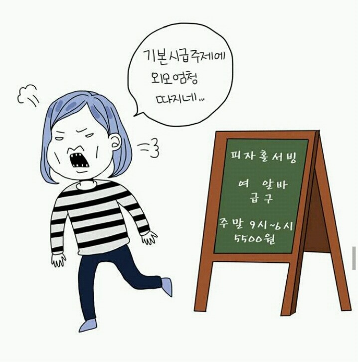 여자는 키 168cm 이상에 50kg 이하여야 해요 | 인스티즈