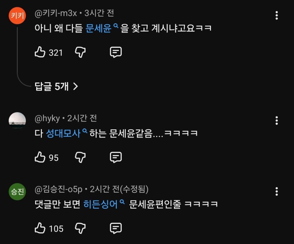 다들 문세윤만 찾고 있는 히든싱어 터틀맨 선공개 영상 | 인스티즈