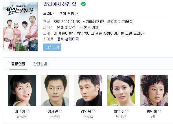 2004년 드라마 새드엔딩 3대장 | 인스티즈