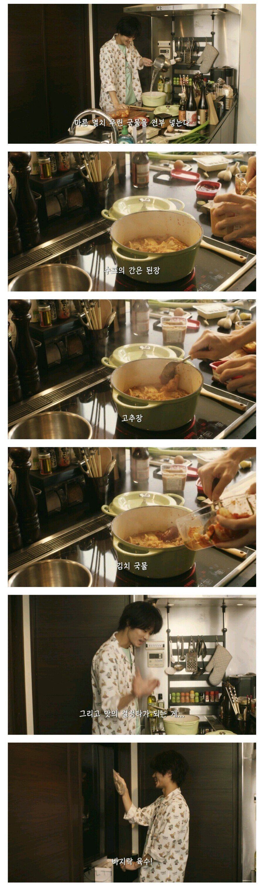 김치찌개 만들어먹는 일본인 | 인스티즈