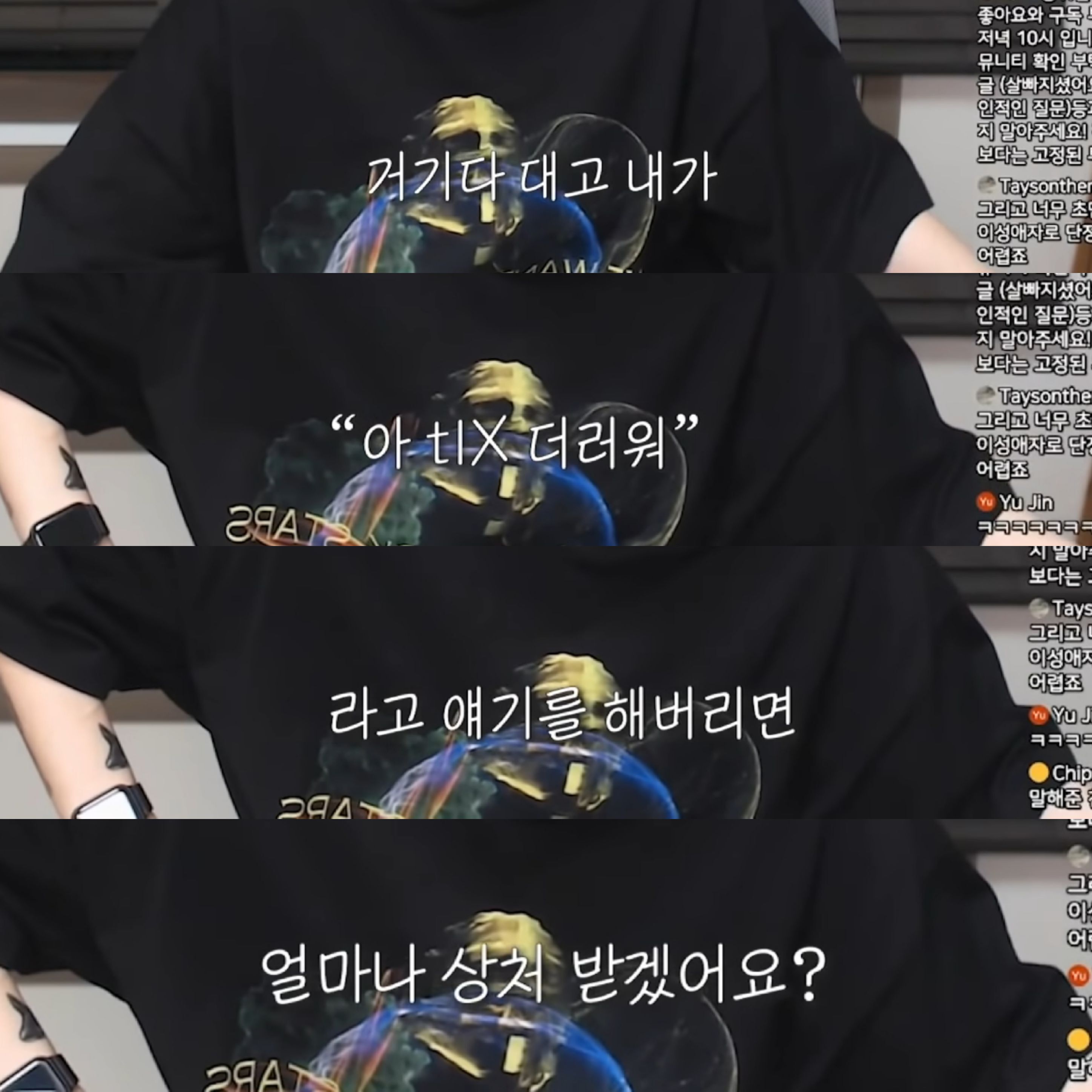 내 주변에 성소수자가 없다는 것(유튜버 조송) | 인스티즈