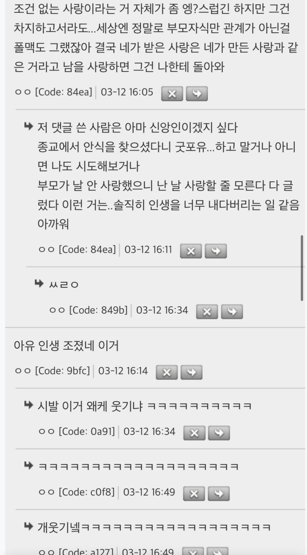 태어나서 부모한테도 조건없는 사랑 못받았으면 그냥 평생 채울수 없는거 | 인스티즈