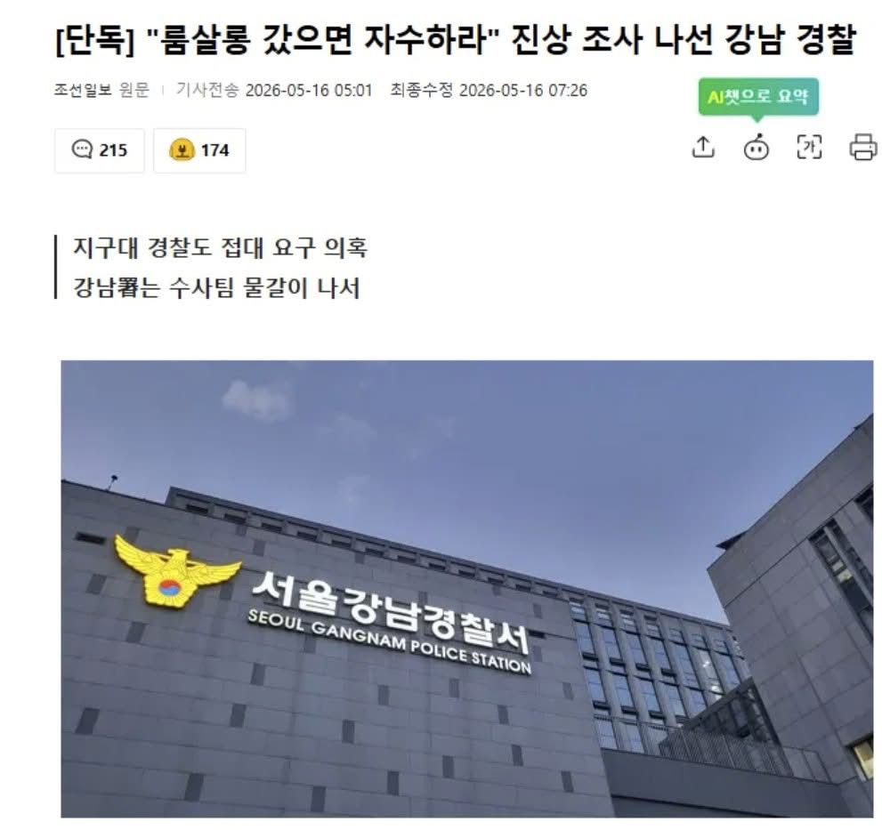 경찰 진상 조사 레전드 | 인스티즈