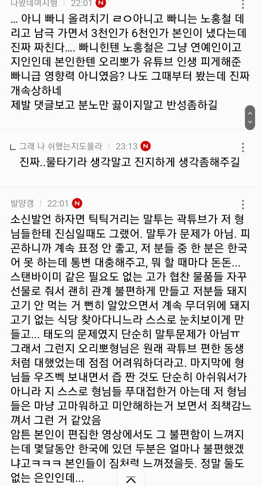 곽튜브가 진짜 큰일난 이유(feat 여성시대) | 인스티즈