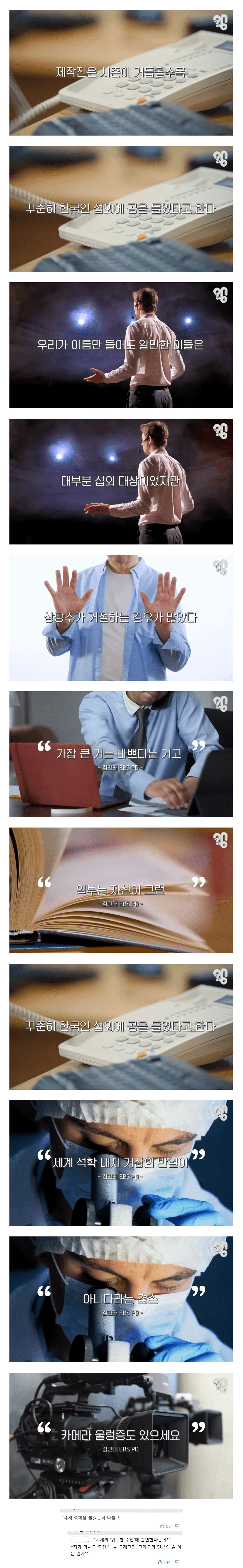 EBS 위대한 수업에 한국 출신 섭외가 쉽지 않은 이유 | 인스티즈
