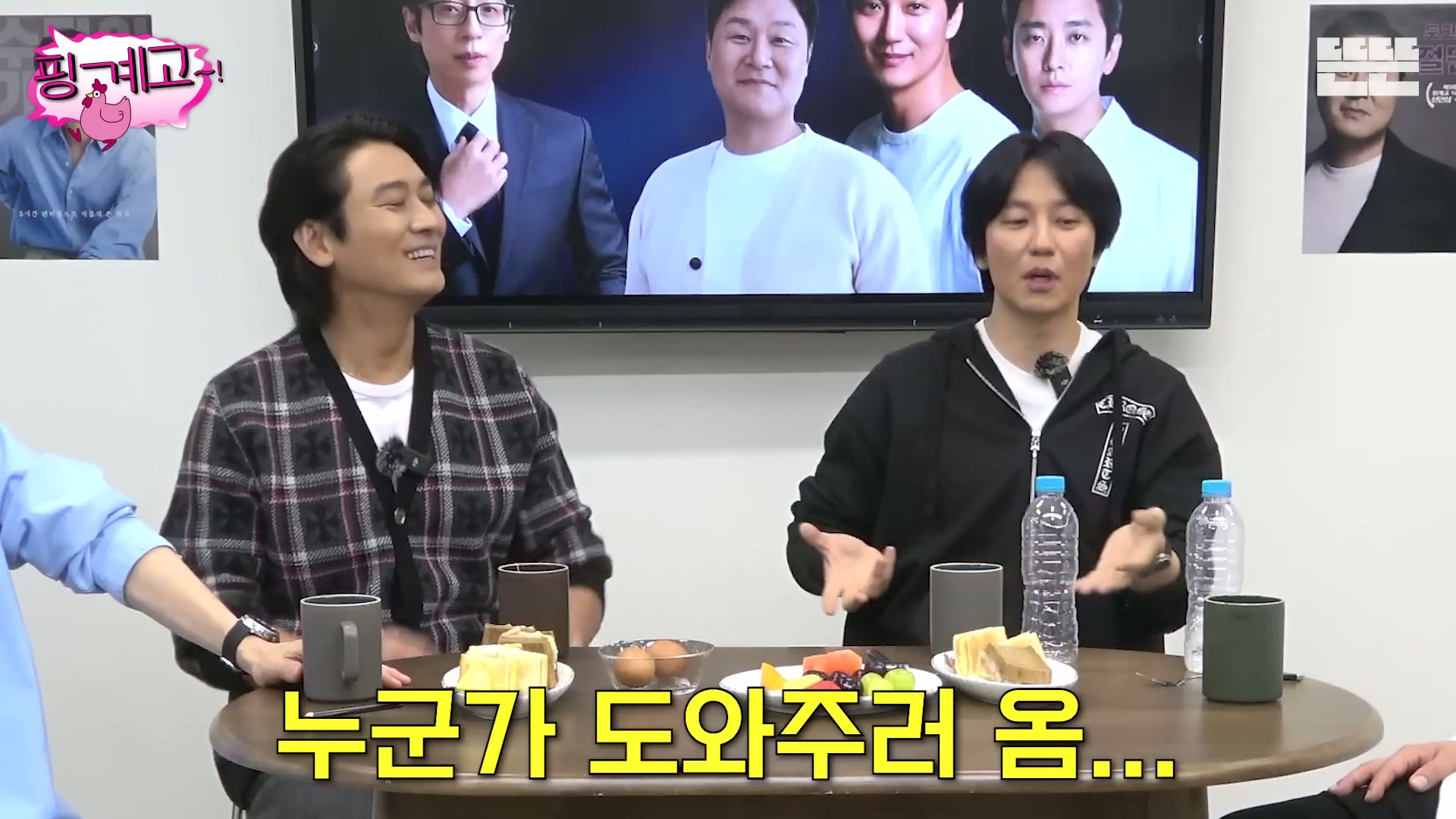 [핑계고] ??? : 근데 몸을 열심히 푸셔서 솔직히 그땐 그 생각을 했어 '유난이다' 근데...jpg | 인스티즈