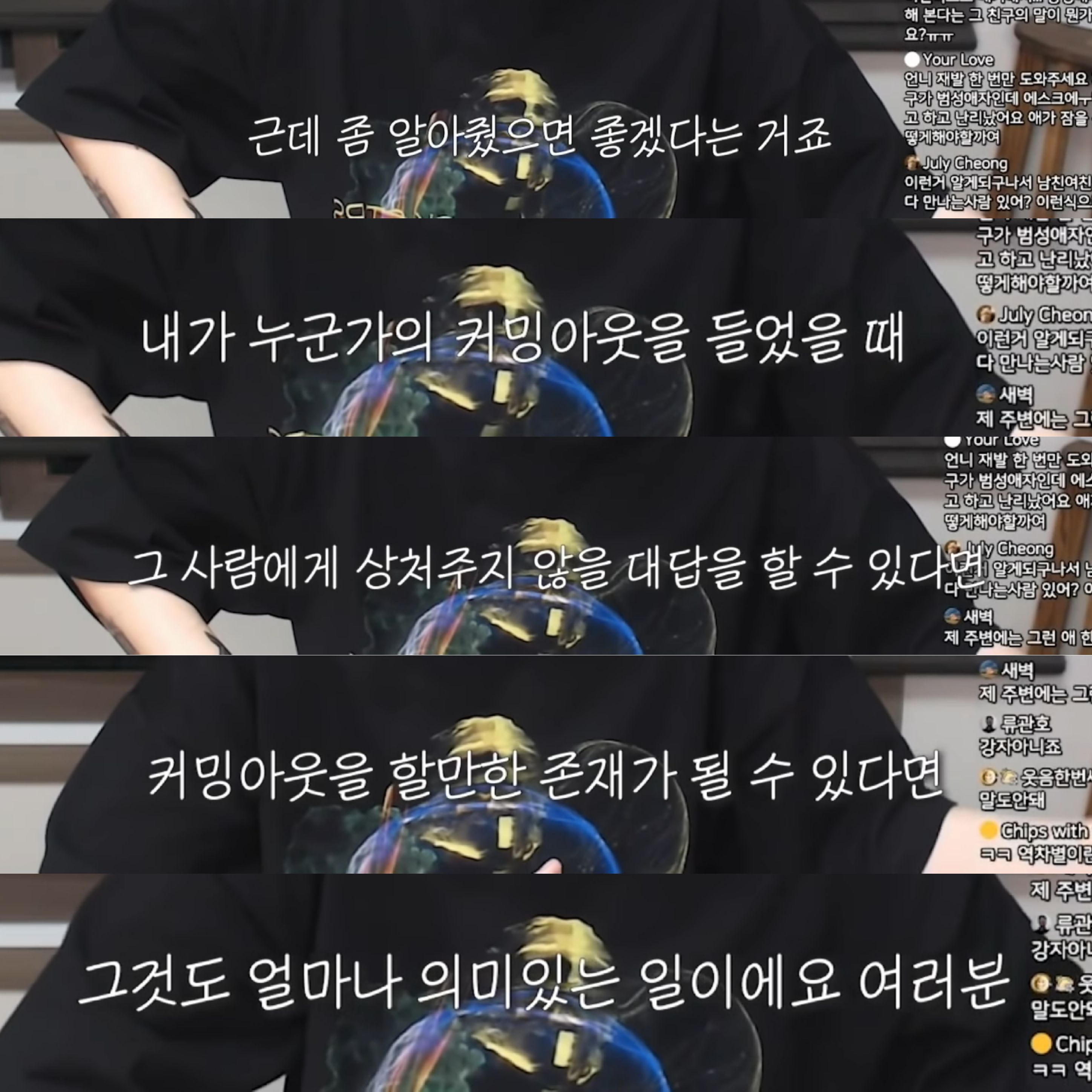 내 주변에 성소수자가 없다는 것(유튜버 조송) | 인스티즈