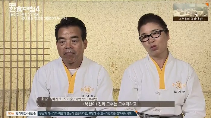 [한식대첩4] 북한의 콩나물 물김치.jpg | 인스티즈