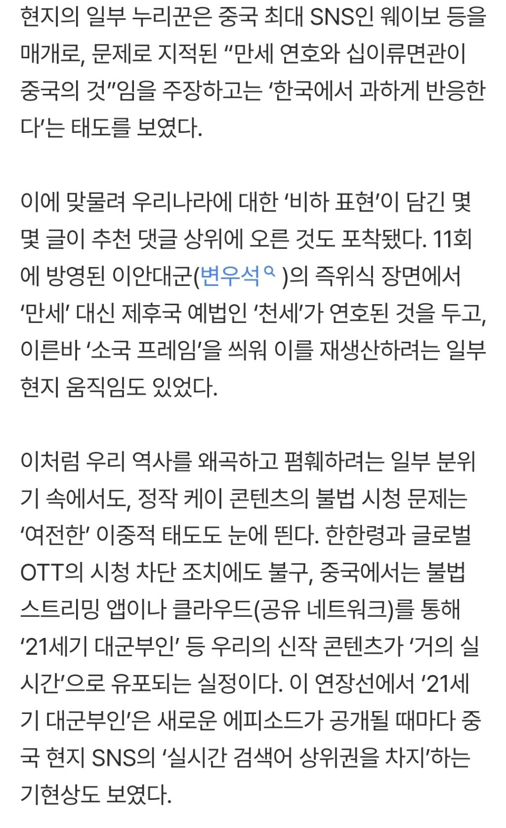 중국인들이 대군부인 사과에 기막혀하는 이유 | 인스티즈