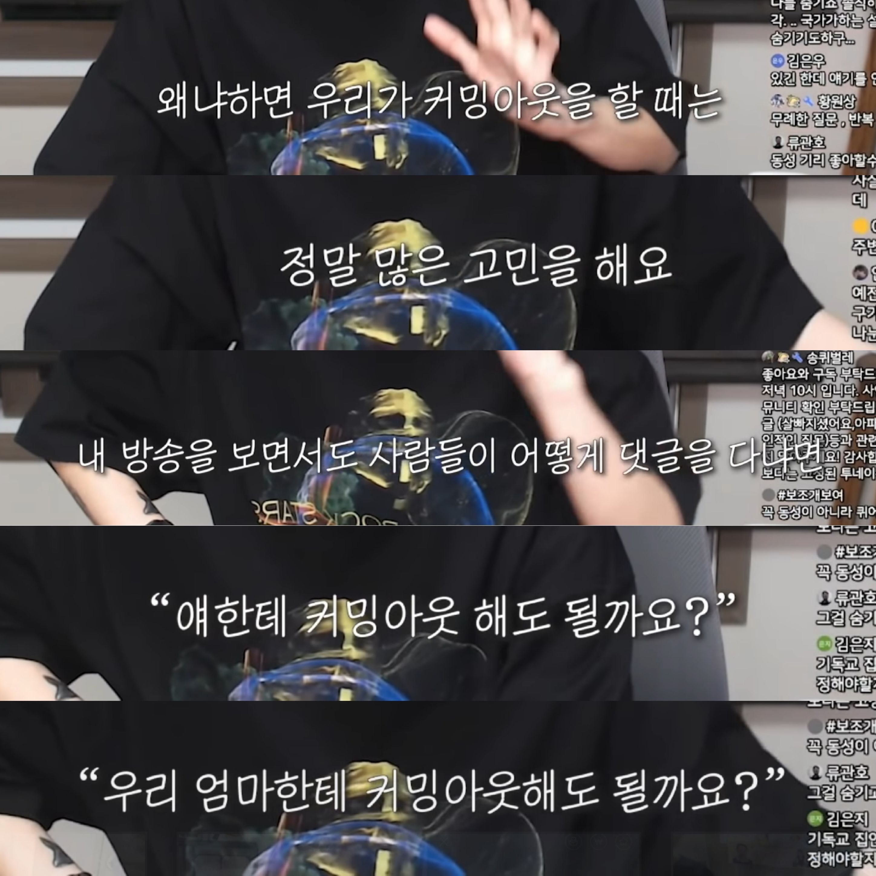 내 주변에 성소수자가 없다는 것(유튜버 조송) | 인스티즈
