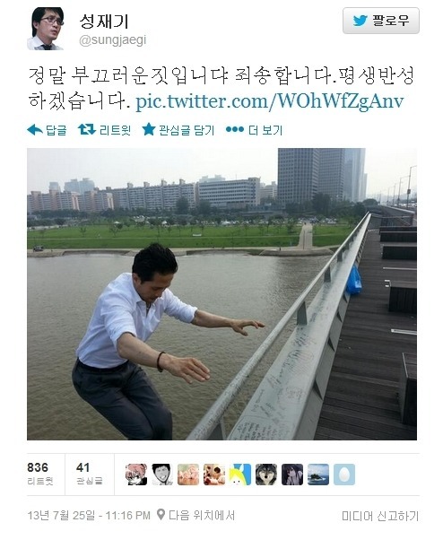 2년 전 한강에 투신했던 성재기 | 인스티즈