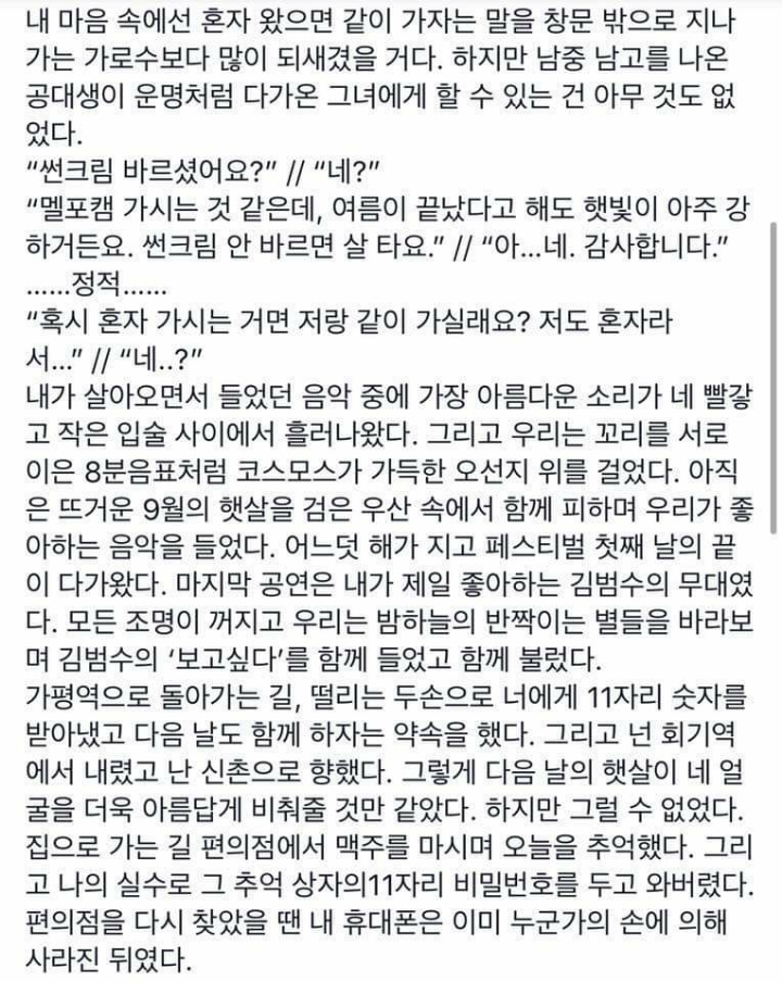 연세대학교 대나무숲 레전드 | 인스티즈