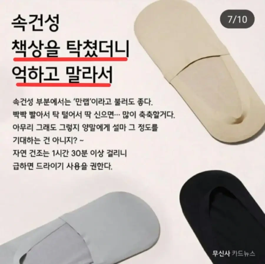 오늘자 2019년 마케팅에 대한 사과를 하는 무신사 | 인스티즈