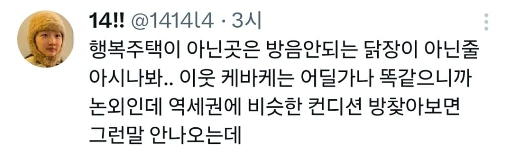 얘들아 진짜 제발 행복주택 청년주택 가지마.x | 인스티즈