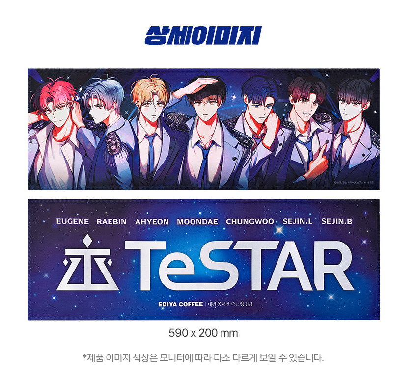 팬들 대체적으로 만족중이라는 데못죽X이디야 콜라보 굿즈 구성&실사.jpg | 인스티즈