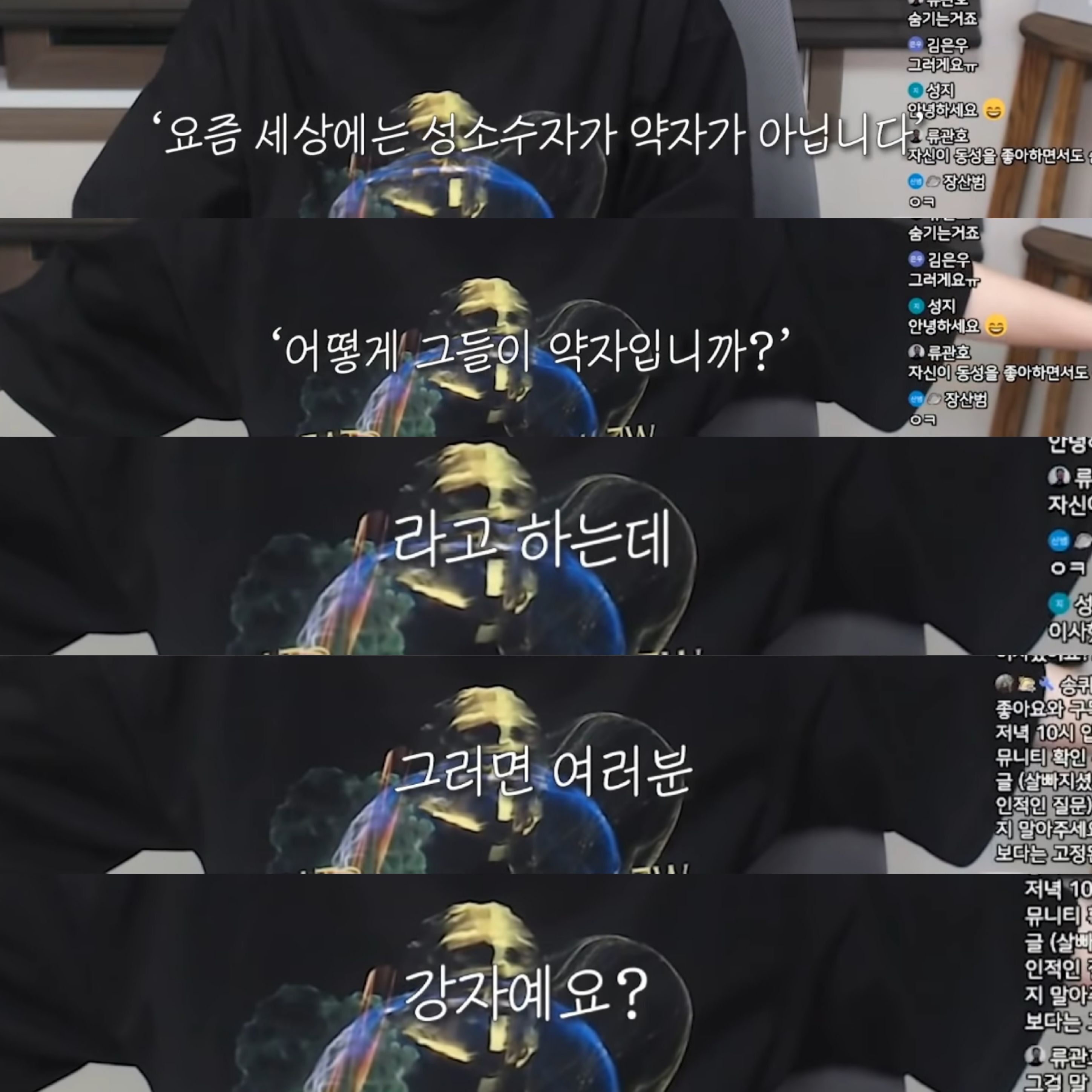 내 주변에 성소수자가 없다는 것(유튜버 조송) | 인스티즈