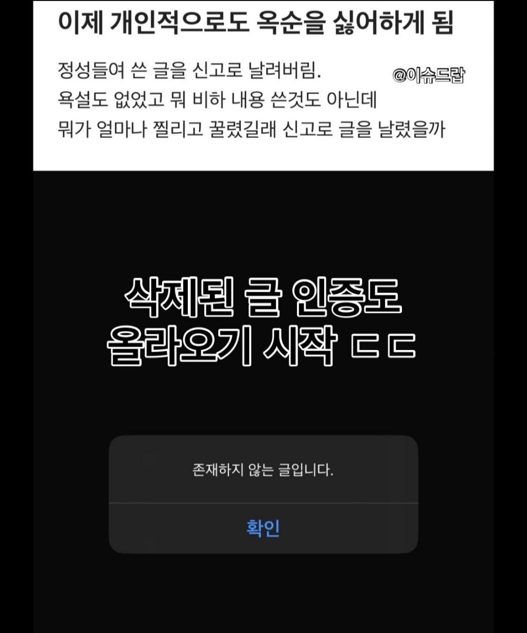 블라인드에 옥순이 글 쓰면 모조리 삭제 됨 | 인스티즈