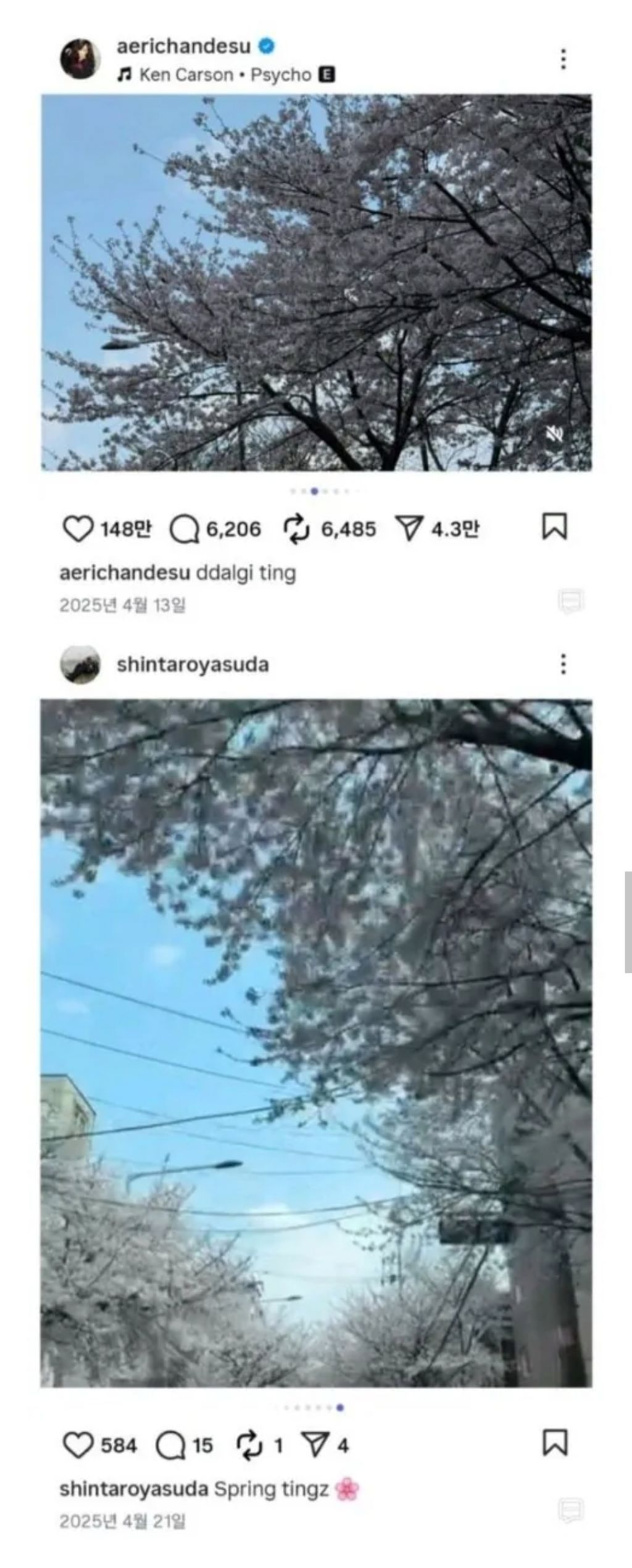 열애설 터진 에스파 지젤 | 인스티즈