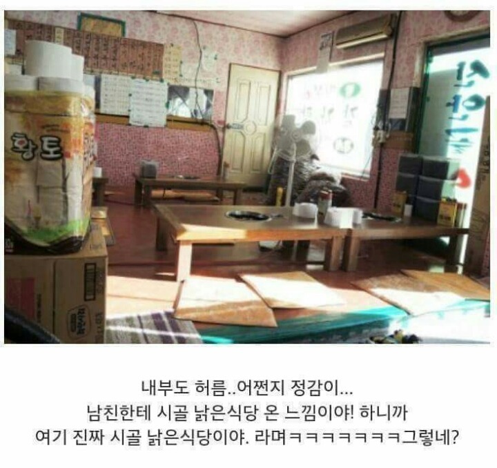 조치원 닭떡볶이 맛집 후기 | 인스티즈